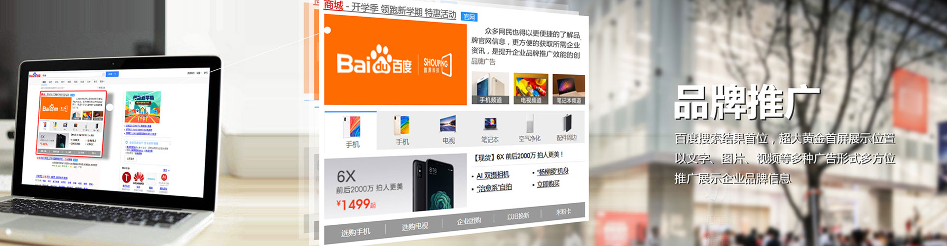 铁东百度竞价托管